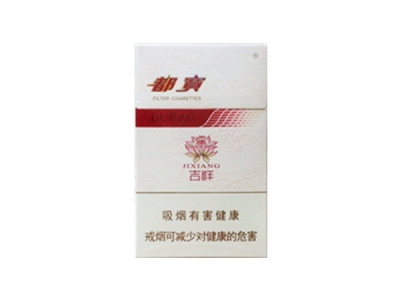 都宝(吉祥)香烟2023价格表图 都宝(吉祥)参数图片