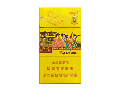 好猫(细支长乐)香烟口感测评！好猫(细支长乐)哪里有卖的