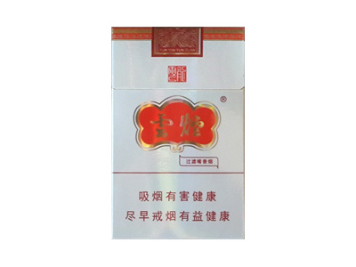 云烟(云龙)香烟多少钱呢！评价怎么样
