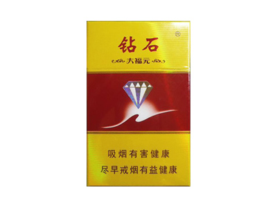钻石(大福元)香烟口感测评！钻石(大福元)哪里有卖的