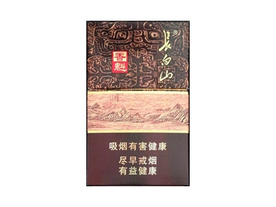 长白山(金香魁)香烟多少钱呢！评价怎么样