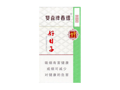 双喜(硬祥和好日子)香烟口感测评！双喜(硬祥和好日子)哪里有卖的