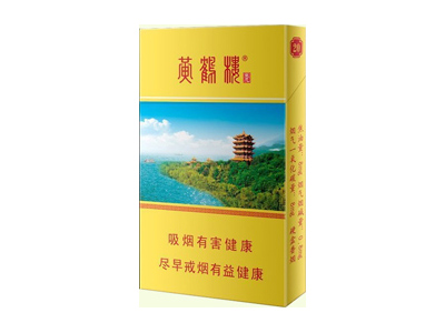 黄鹤楼(生态)香烟口感测评！黄鹤楼(生态)哪里有卖的