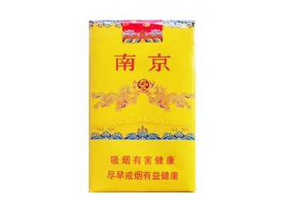 南京(软九五)香烟口感测评！南京(软九五)哪里有卖的