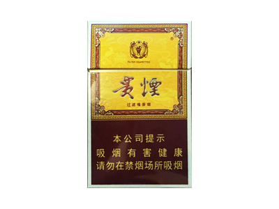贵烟(玉液中免出口版)香烟2023价格表图 贵烟(玉液中免出口版)参数图片