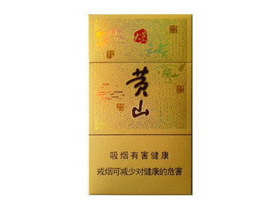 黄山(大黄山细支)香烟口感测评！黄山(大黄山细支)哪里有卖的