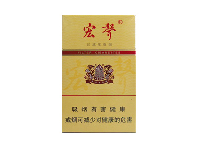 宏声(硬)香烟多少钱呢！评价怎么样