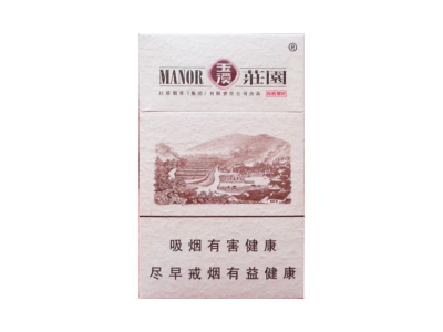 玉溪(硬小庄园)香烟口感测评！玉溪(硬小庄园)哪里有卖的