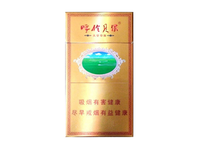 呼伦贝尔(天堂草原)香烟2023价格表图 呼伦贝尔(天堂草原)参数图片