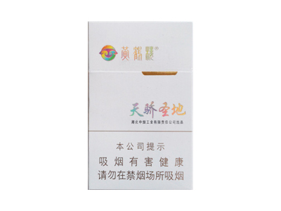 黄鹤楼(硬天骄圣地)香烟价格多少钱呢！口感怎么样