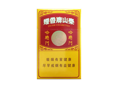 泰山(哈德门)香烟口感解析 泰山(哈德门)香烟7月份价格表