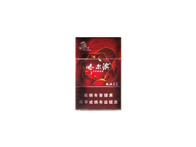 哈尔滨(硬红)香烟口感解析 哈尔滨(硬红)香烟7月份价格表