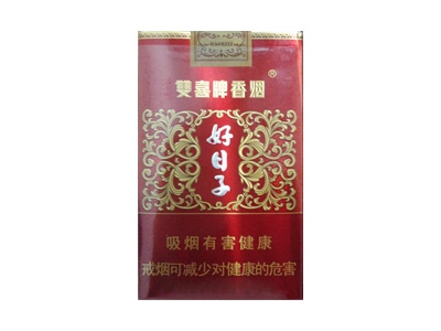 双喜(软盛世好日子)香烟多少钱呢！评价怎么样