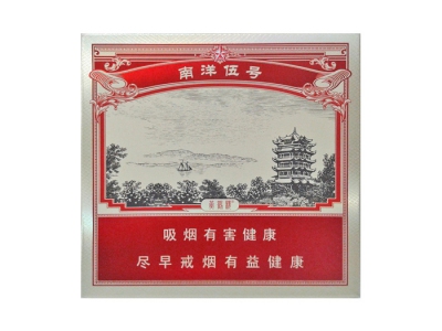 黄鹤楼(南洋伍号)香烟多少钱呢！评价怎么样
