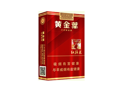 黄金叶(15红)香烟2023价格表图！好不好抽