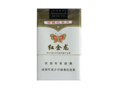 红金龙(软金蝶)香烟多少钱呢！评价怎么样