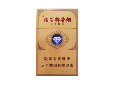 钻石(经典醇和)香烟口感解析 钻石(经典醇和)香烟7月份价格表