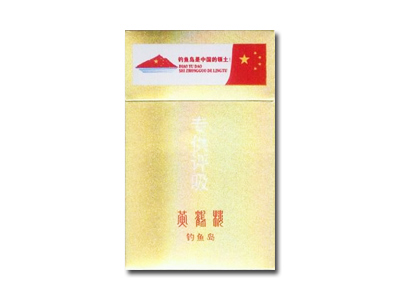 黄鹤楼(钓鱼岛)香烟口感解析 黄鹤楼(钓鱼岛)香烟6月份价格表