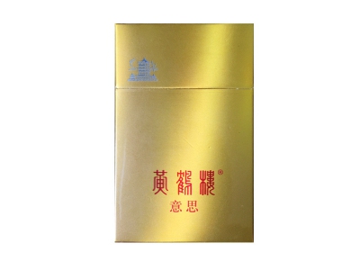 黄鹤楼(意思)香烟多少钱呢！评价怎么样