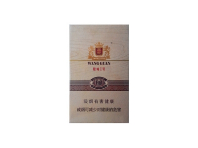 王冠(原味1号)香烟口感解析 王冠(原味1号)香烟7月份价格表