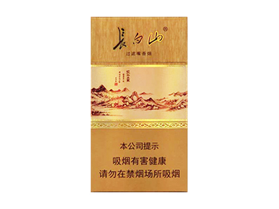 长白山(沉香)香烟2023价格表图 长白山(沉香)参数图片