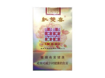 红双喜(花开富贵)香烟口感测评！红双喜(花开富贵)哪里有卖的