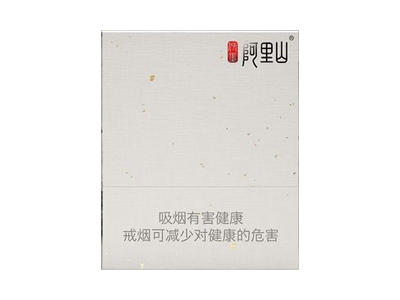 阿里山(传墨)香烟口感解析 阿里山(传墨)香烟7月份价格表