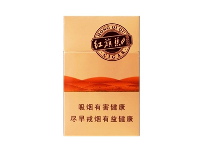 红旗渠(雪茄)香烟2023价格表图！好不好抽