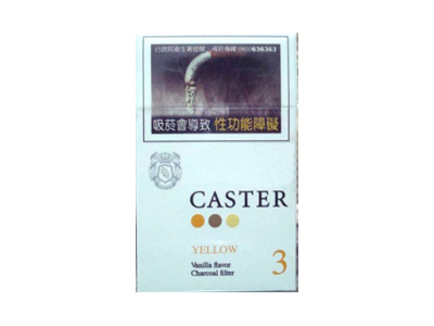 佳士达(黄)香烟多少钱呢！评价怎么样