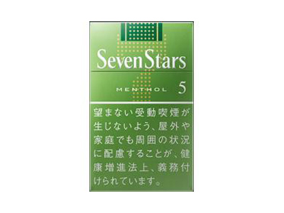 七星(薄荷5mg日版)香烟多少钱呢！评价怎么样