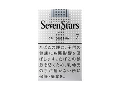 七星(7mg日版)香烟多少钱呢！评价怎么样