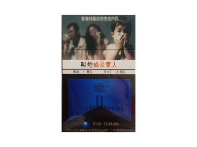 万宝路(黑冰爆珠港版)香烟多少钱呢！评价怎么样