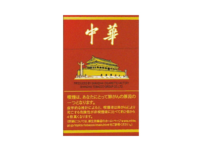 中华(硬出口日本)香烟2023价格表图 中华(硬出口日本)参数图片