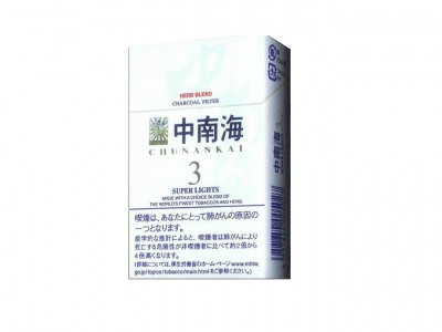 中南海(3mg出口日本)香烟口感解析 中南海(3mg出口日本)香烟7月份价格表