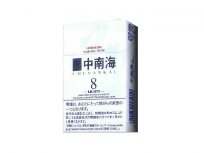 中南海(8mg出口日本)香烟口感测评！中南海(8mg出口日本)哪里有卖的