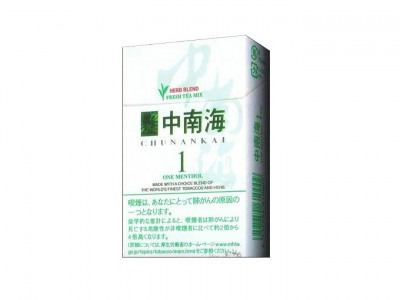中南海(薄荷1mg)香烟口感解析 中南海(薄荷1mg)香烟7月份价格表