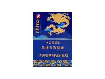 金圣(China瓷中支龙珠)香烟2023价格表图 金圣(China瓷中支龙珠)参数图片