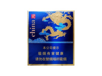 金圣(china瓷短支9+1龙王款)香烟口感测评！金圣(china瓷短支9+1龙王款)哪里有卖的