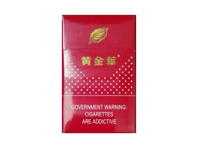 黄金叶(专供出口红)香烟多少钱呢！评价怎么样