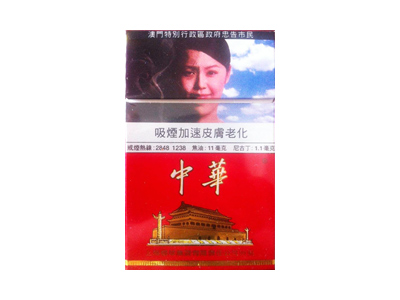 中华(硬澳门版)香烟2023价格表图 中华(硬澳门版)参数图片