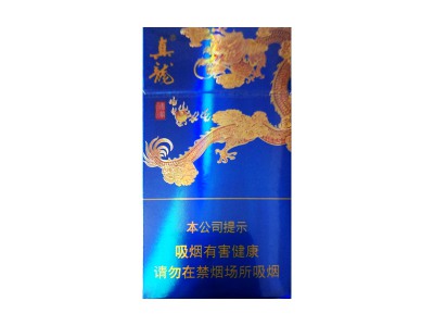 真龙(海纳百川细支)香烟多少钱呢！评价怎么样