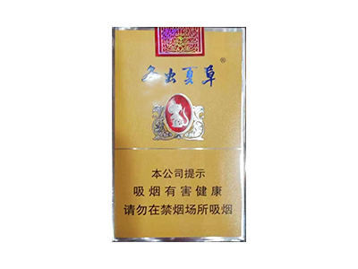 冬虫夏草(软鼠年庆典版)香烟测评！冬虫夏草(软鼠年庆典版)哪里有卖的