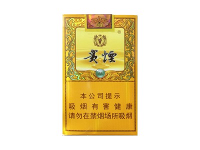 贵烟(国酒香·15出口版)香烟2023价格表图 贵烟(国酒香·15出口版)参数图片