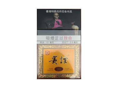 贵烟(国酒香·30香港版)香烟口感点评！贵烟(国酒香·30香港版)香烟4月份价格表
