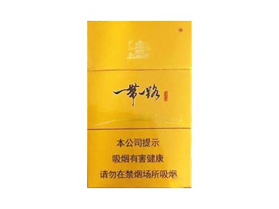 黄鹤楼(一带一路)香烟口感测评！黄鹤楼(一带一路)哪里有卖的