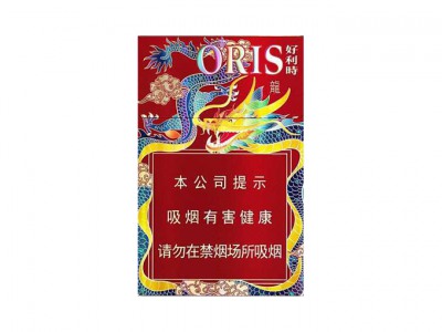 好利时(龙)香烟多少钱呢！评价怎么样