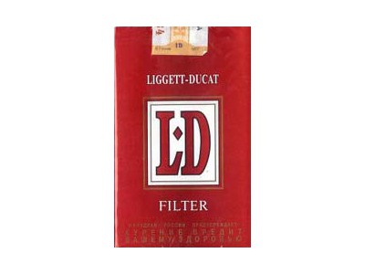 LD(红 俄罗斯版)香烟口感解析 LD(红 俄罗斯版)香烟7月份价格表