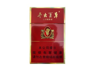 冬虫夏草(金猪纪念版)香烟口感解析 冬虫夏草(金猪纪念版)香烟7月份价格表