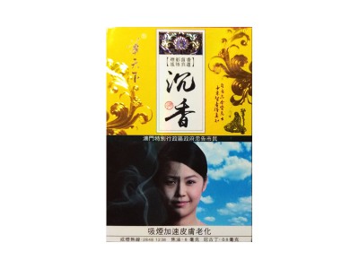 华天下(沉香澳门版)香烟口感测评！华天下(沉香澳门版)哪里有卖的