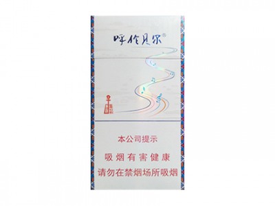 呼伦贝尔(草原牧歌)香烟口感测评！呼伦贝尔(草原牧歌)哪里有卖的